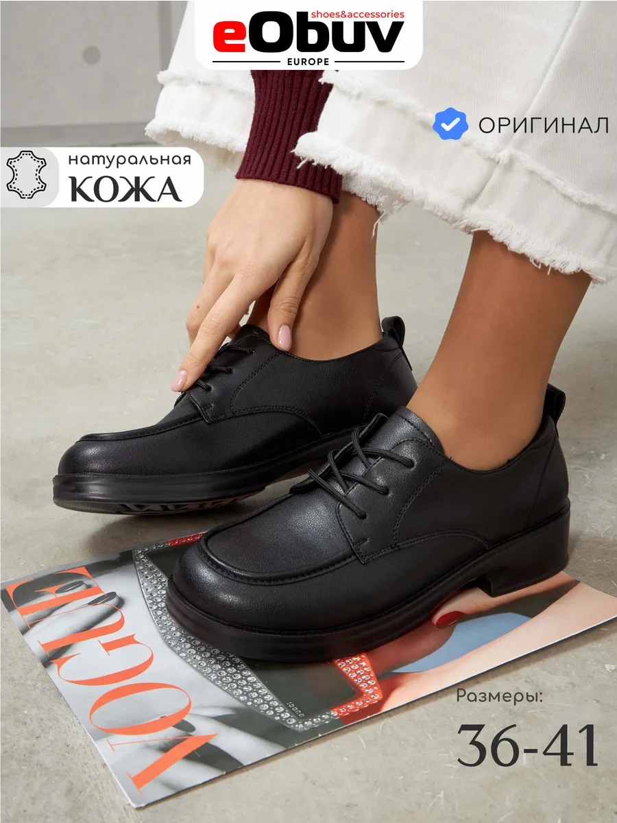 Туфли дерби натуральная кожа на устойчивом каблуке