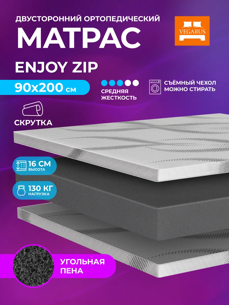 Матрас 90х200 беспружинный ортопедический на кровать