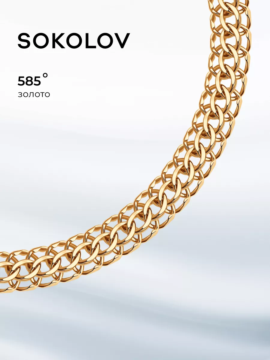 Золотой браслет 585 проба