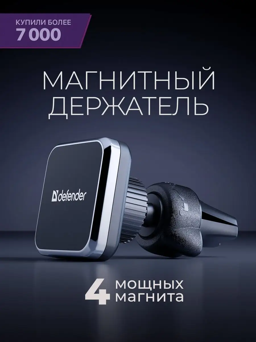 Держатель для телефона в машину магнитный CH-132