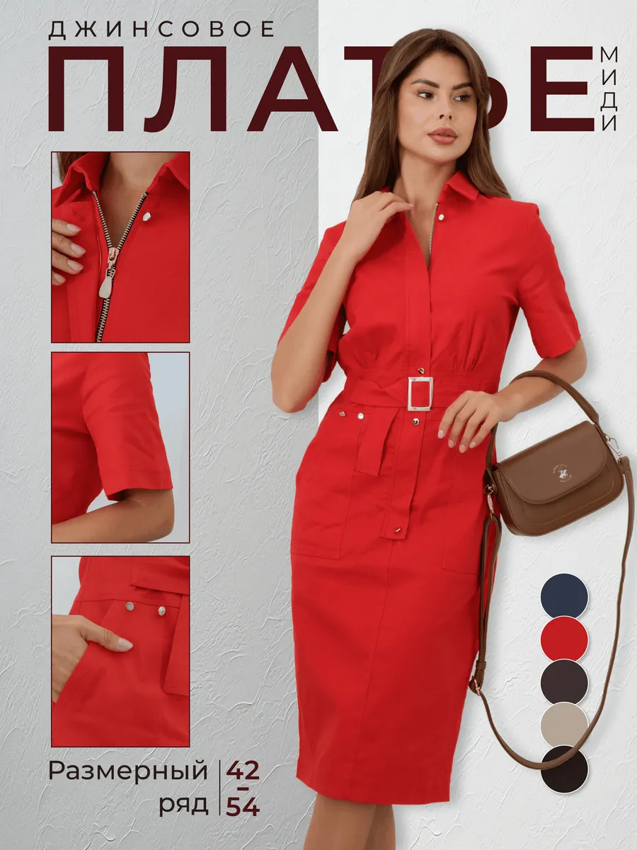 Платье джинсовое миди