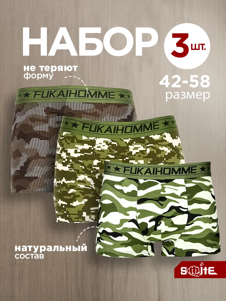 Трусы боксеры набор 3 шт