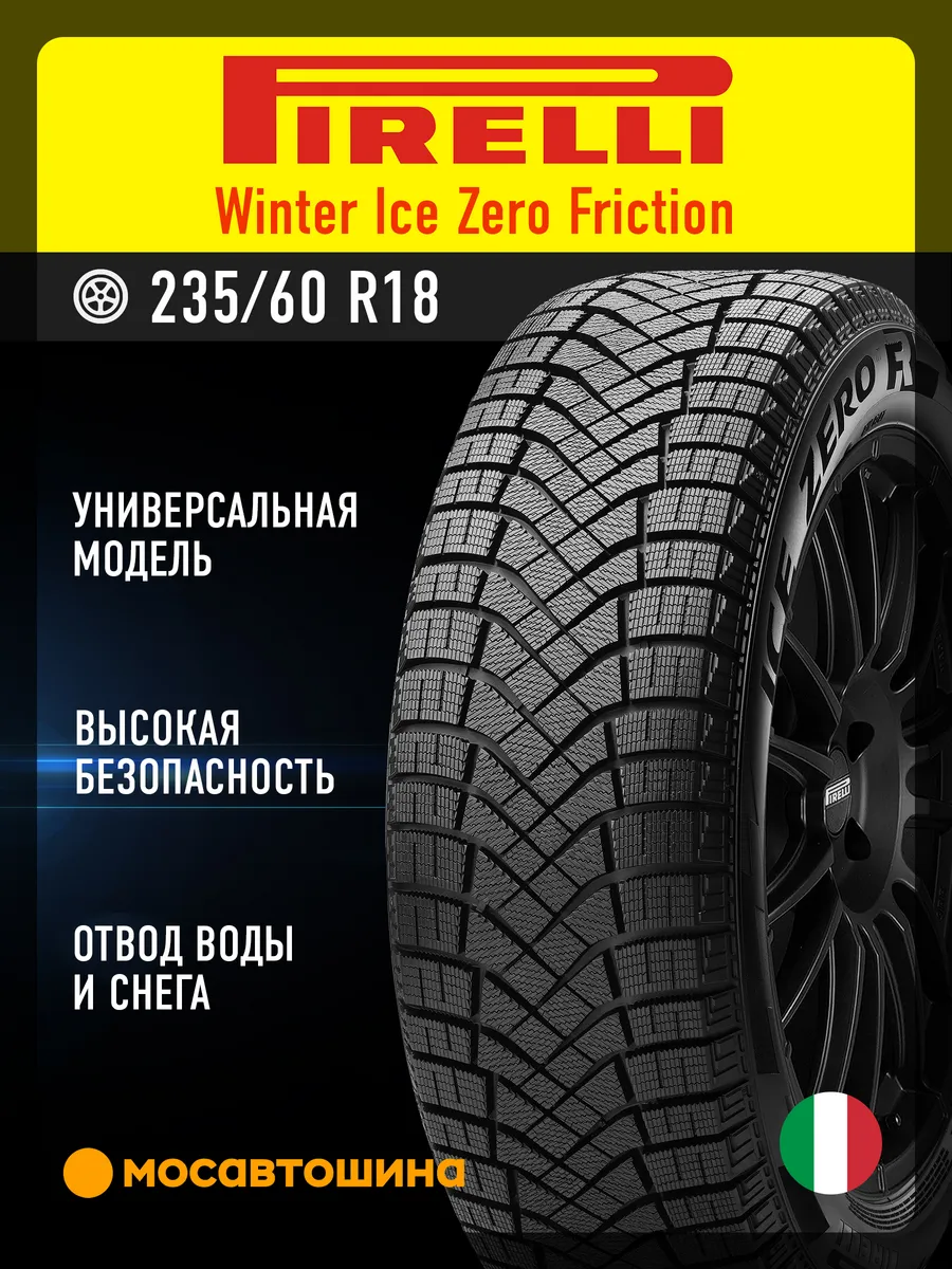 шины зимние 235 60 R18 107 H XL