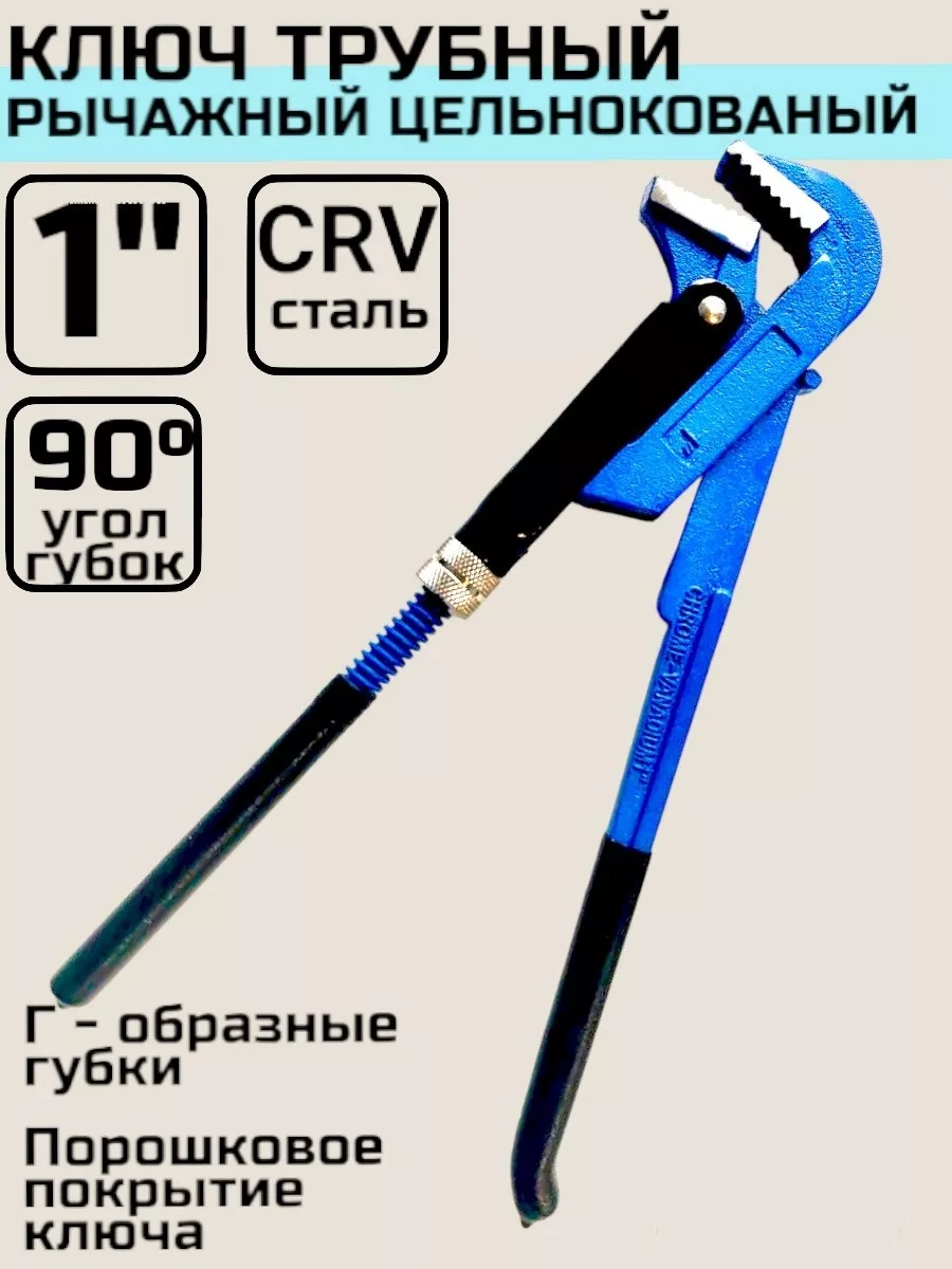 Газовый ключ 1
