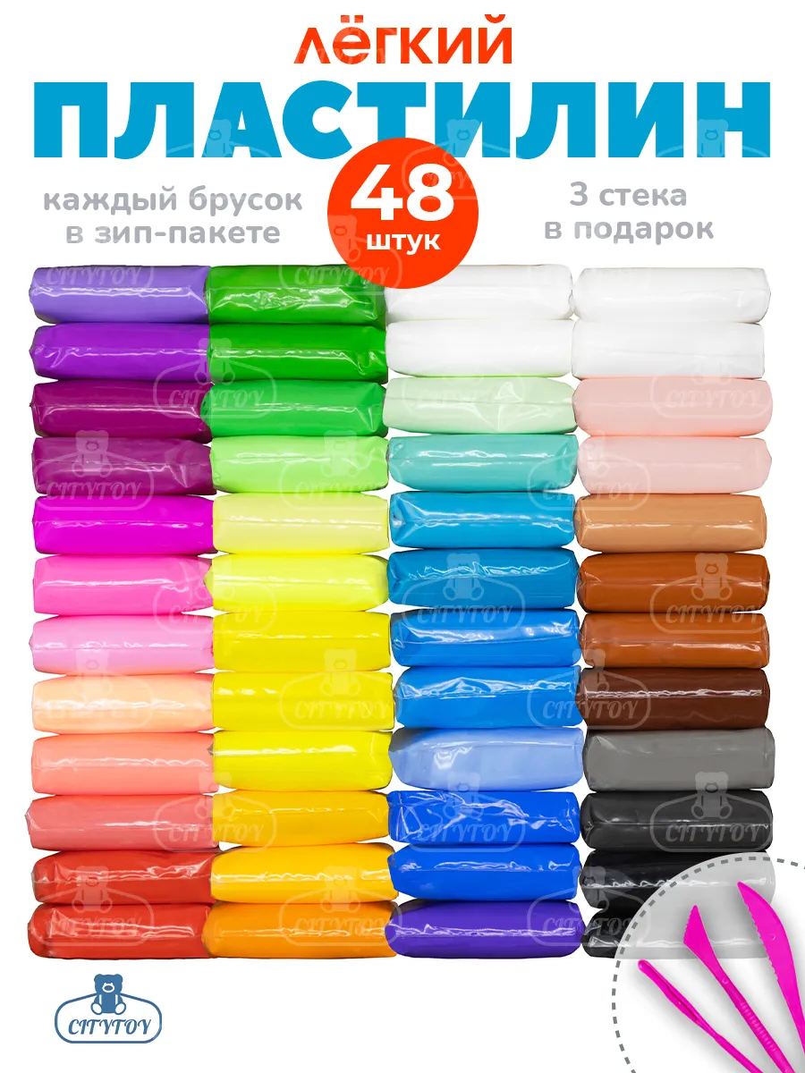 Пластилин воздушный набор 48 шт легкий для детей