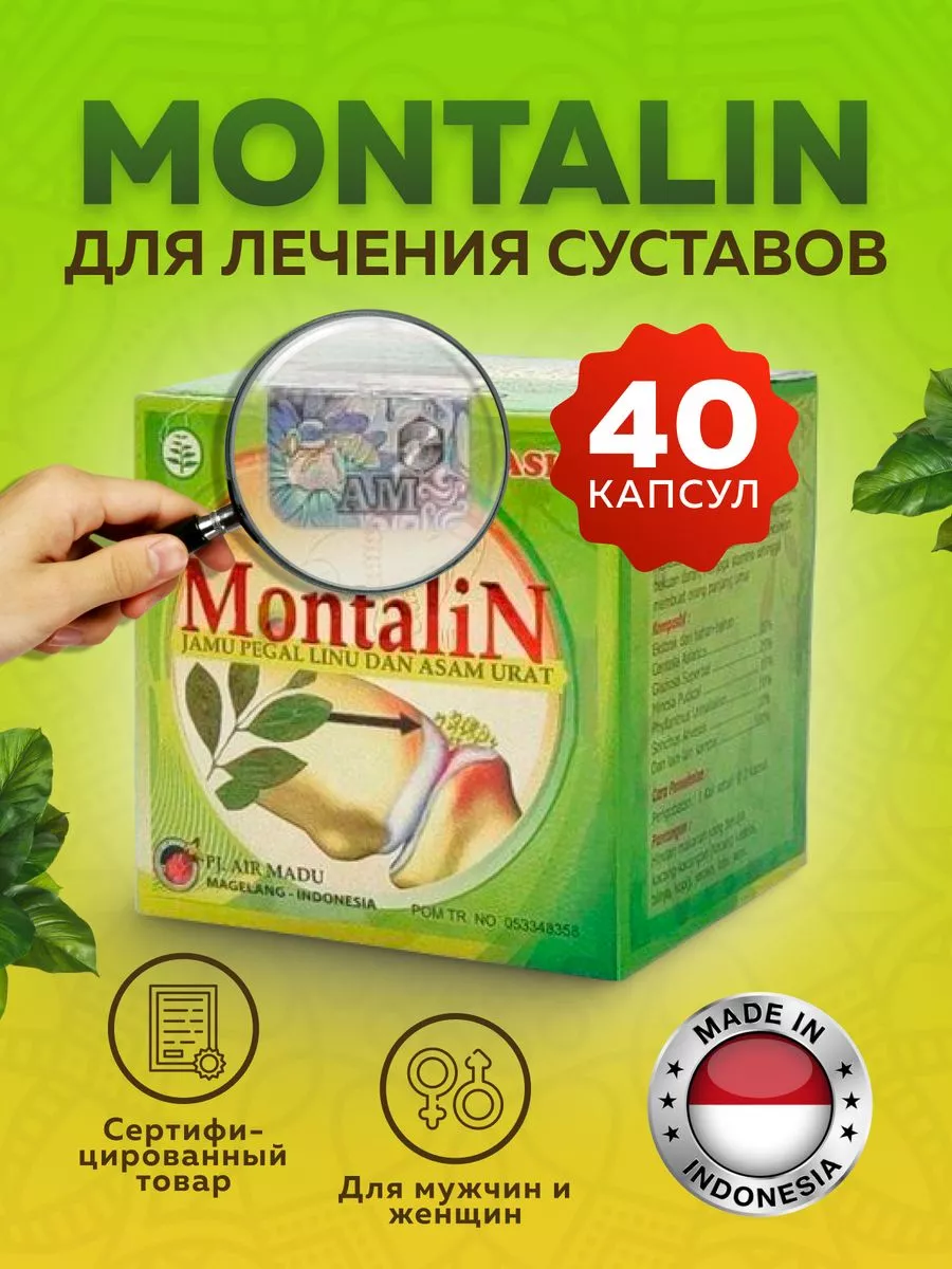 для суставов и связок от боли