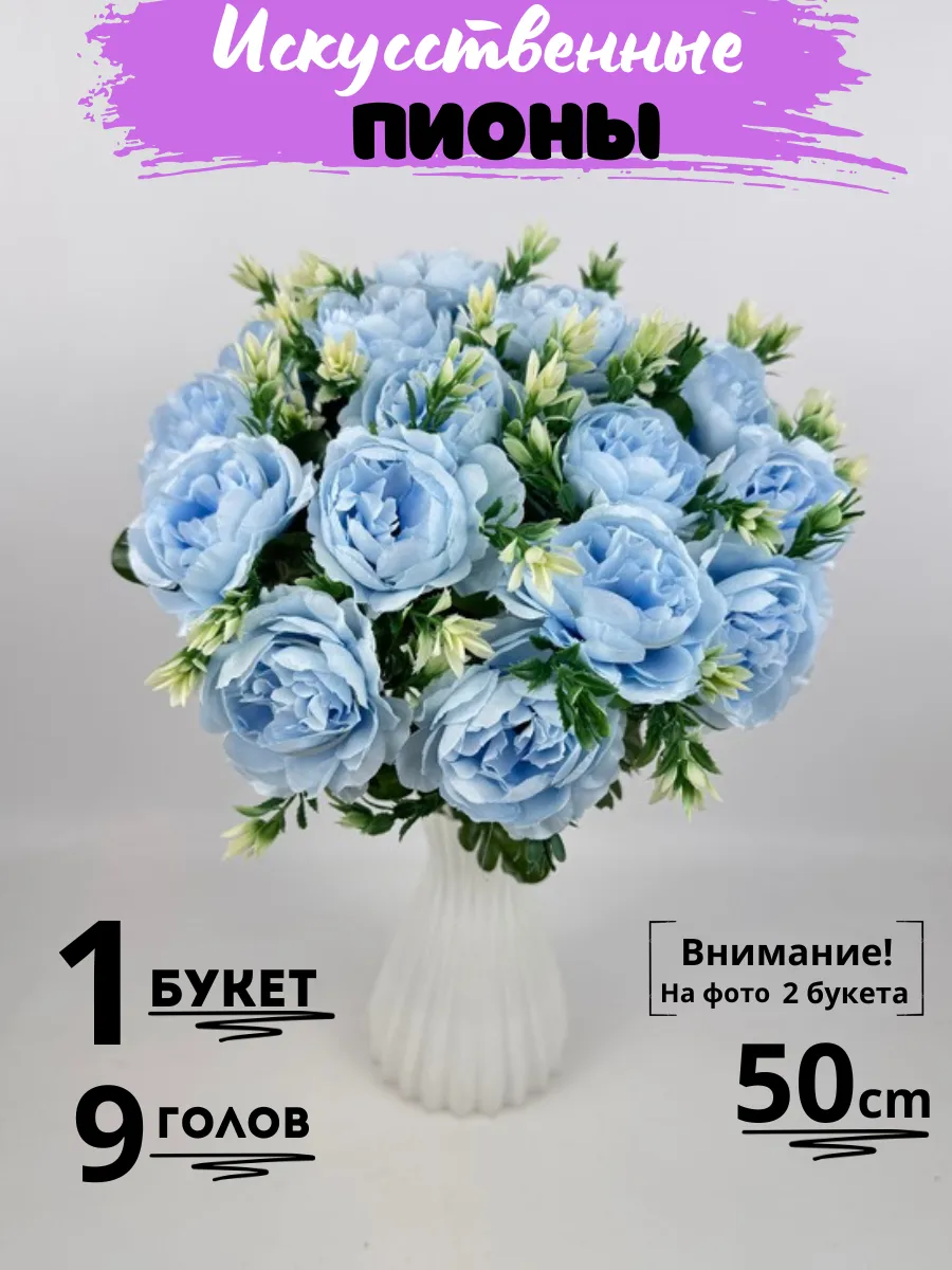 искусственные пионы для декора и на кладбище