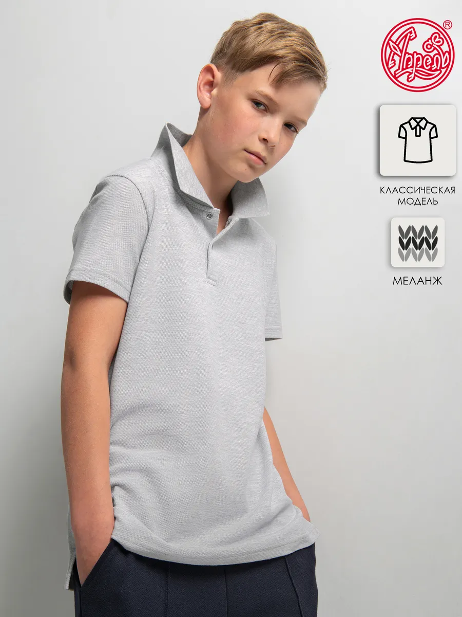 Поло для мальчика школьное серое