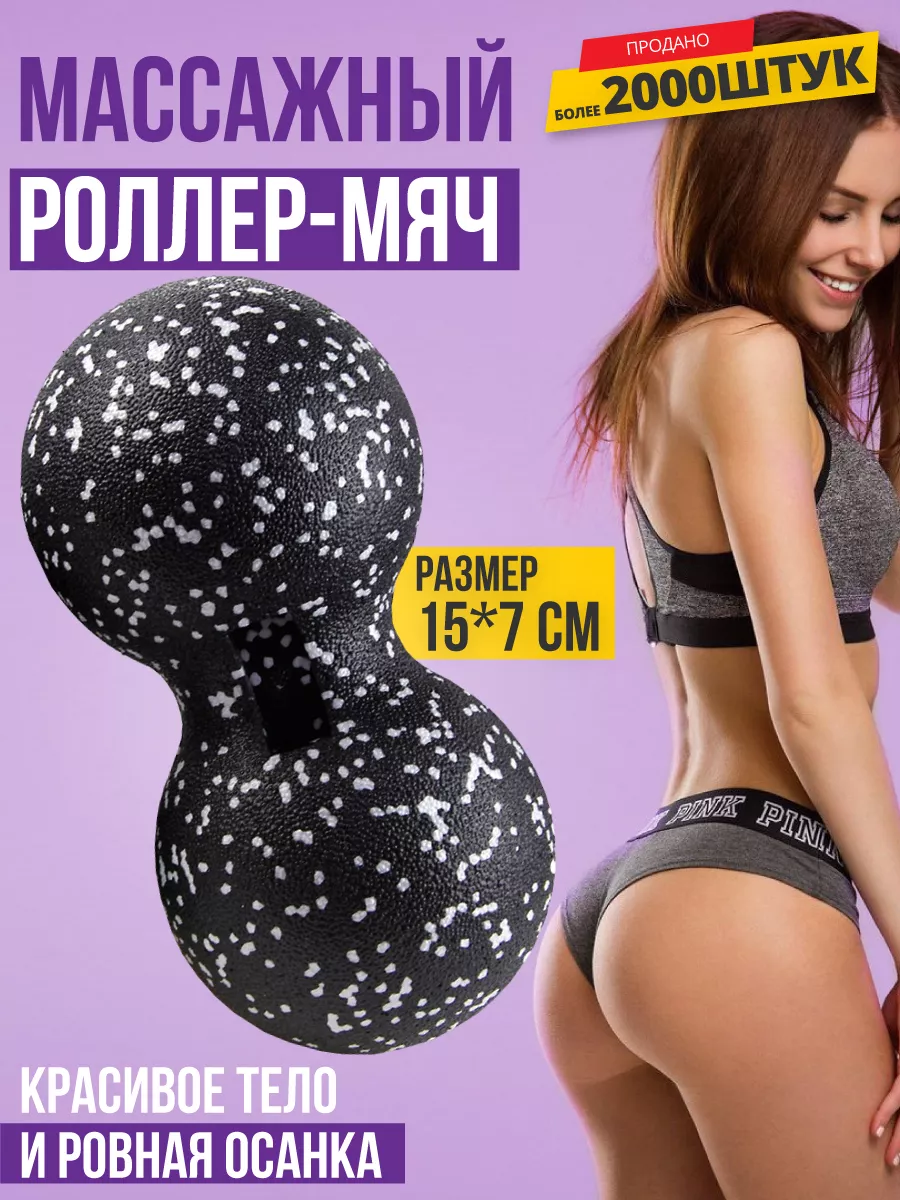 Массажный ролик для фитнеса мфр массажер для тела