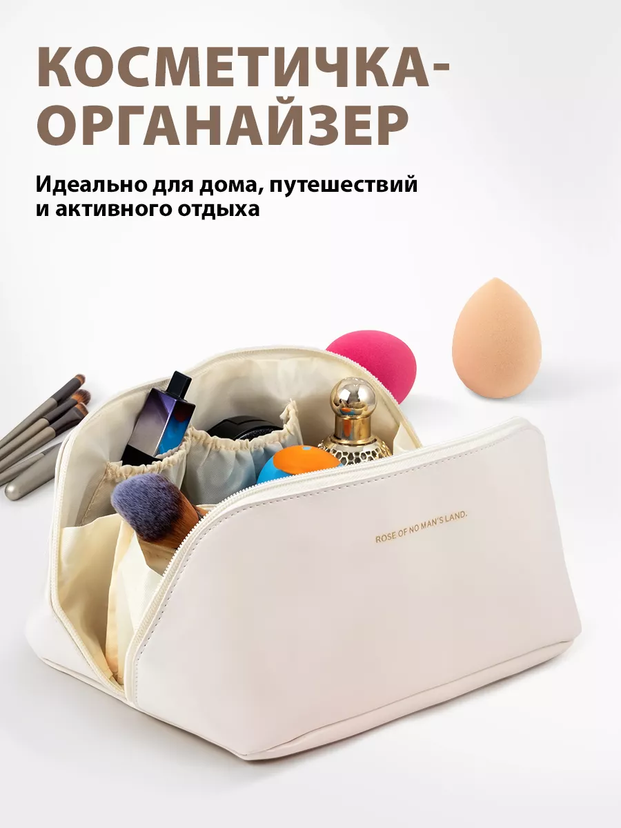 Вместительная косметичка органайзер дорожная