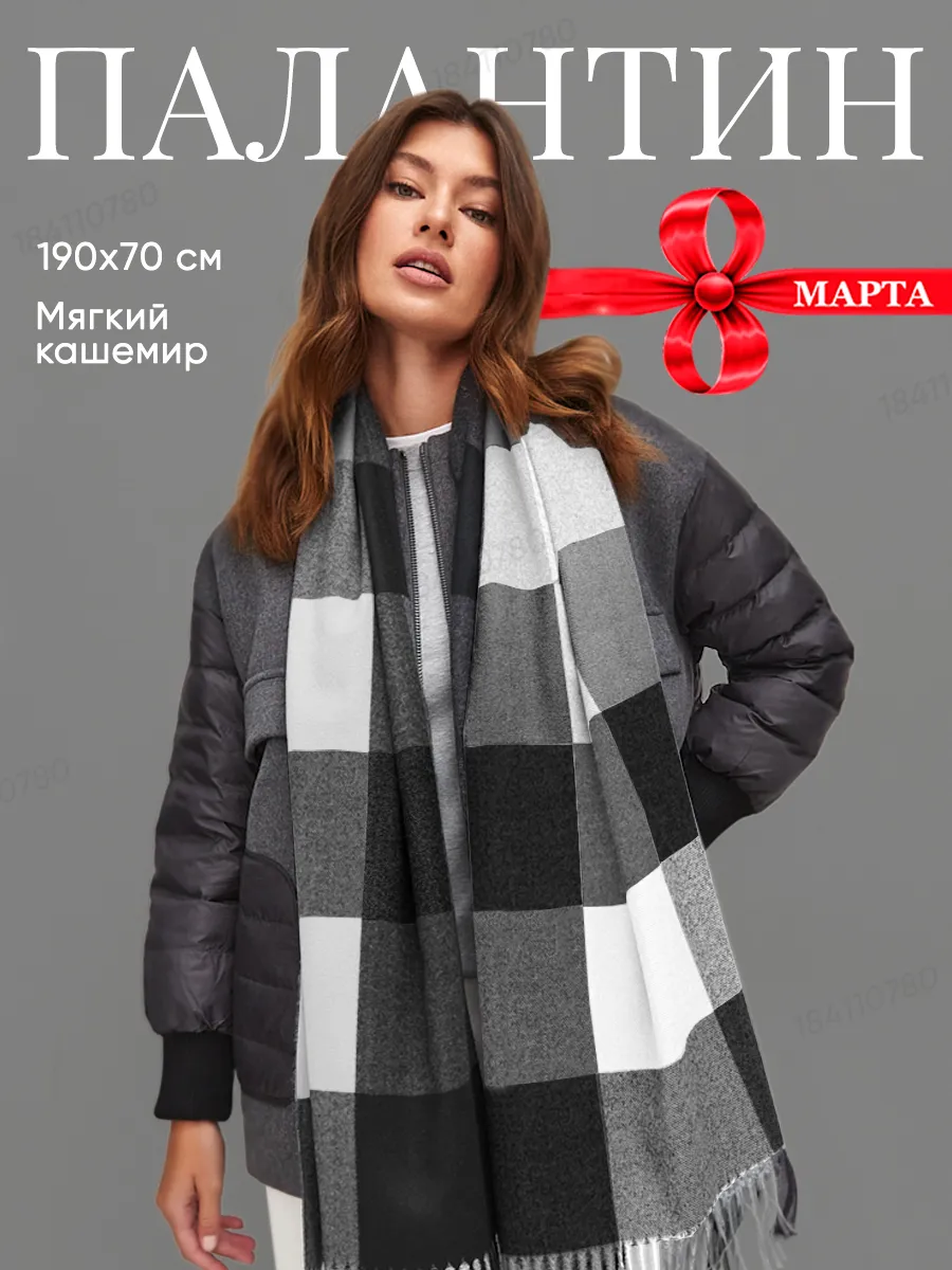 Шарф кашемир палантин весенний