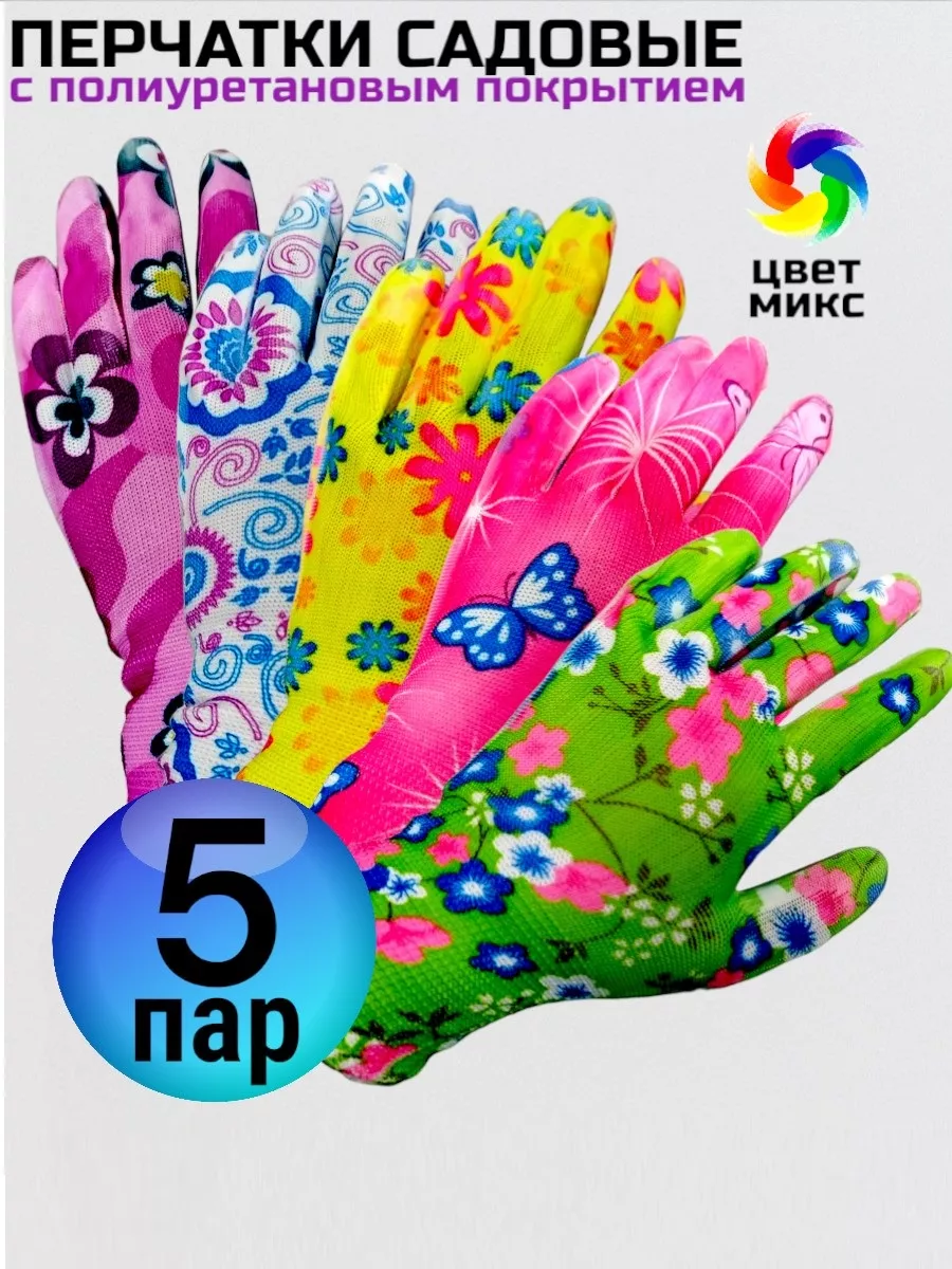 Перчатки садовые с покрытием женские