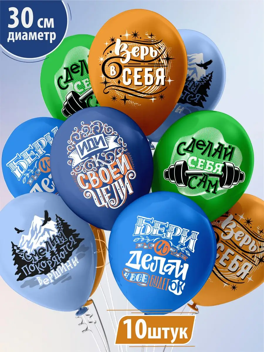 Воздушные шары наборы для праздника