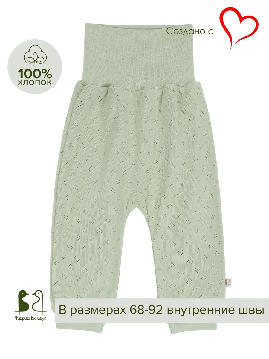 Ползунки с широким поясом на манжетах