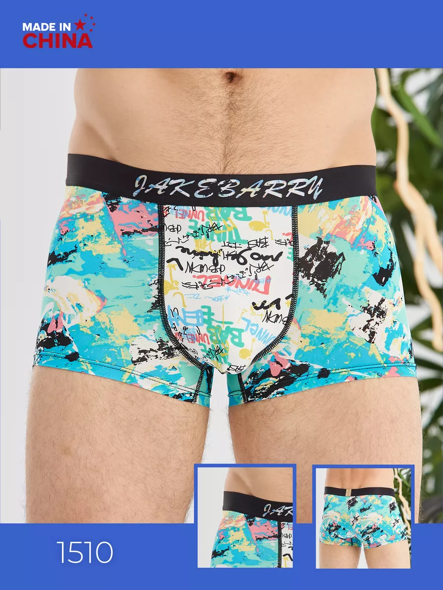 Трусы боксеры тонкие с принтом