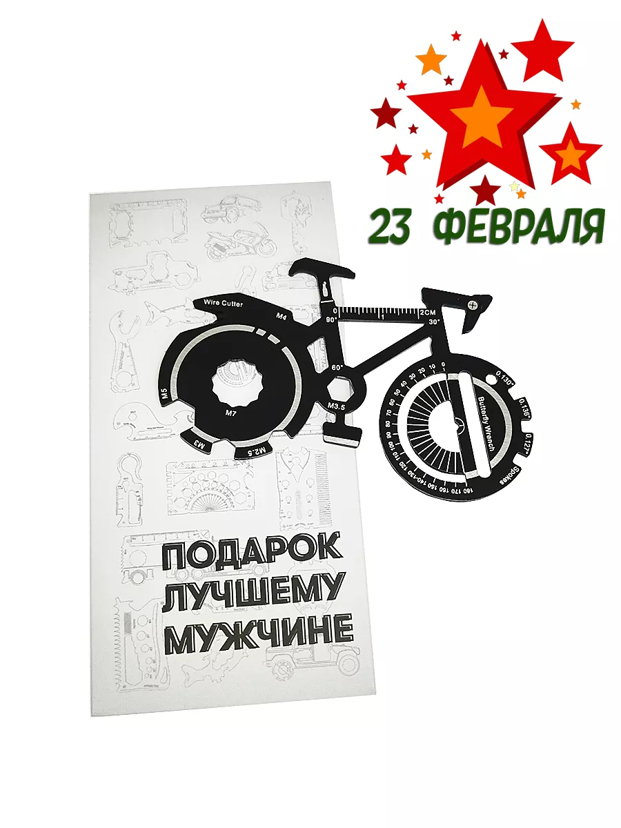 Подарочный набор Мультитул Велосипед 20 в 1