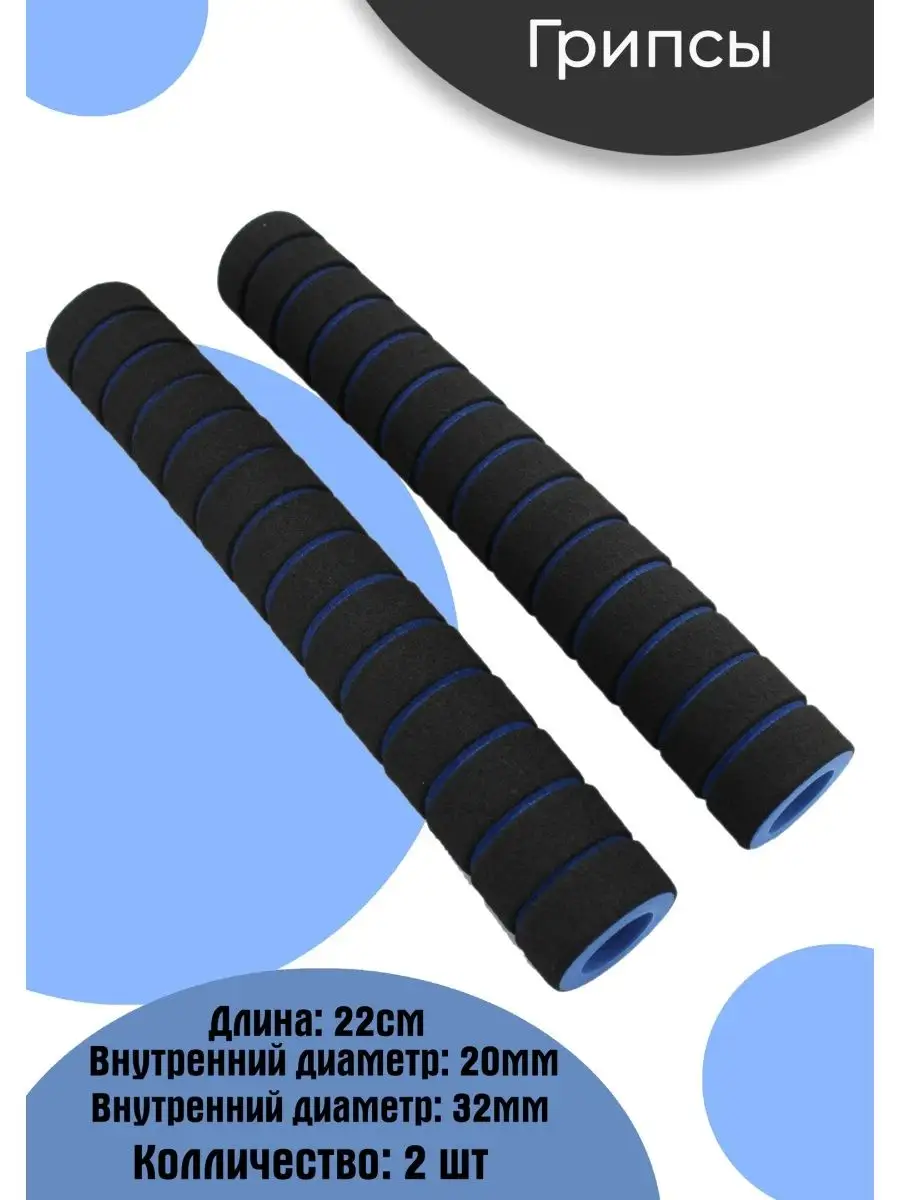 Неопреновые ручки