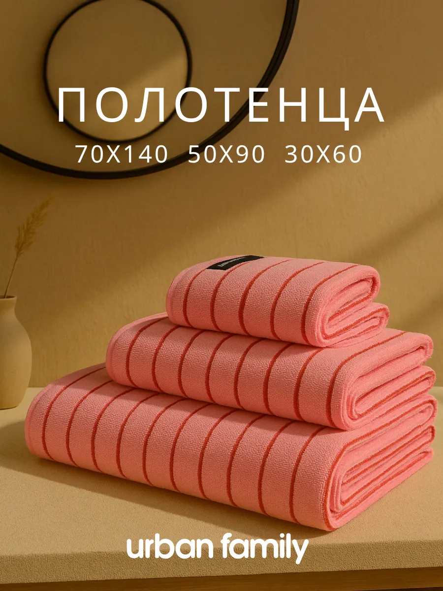 Полотенце банное махровое набор 3 шт