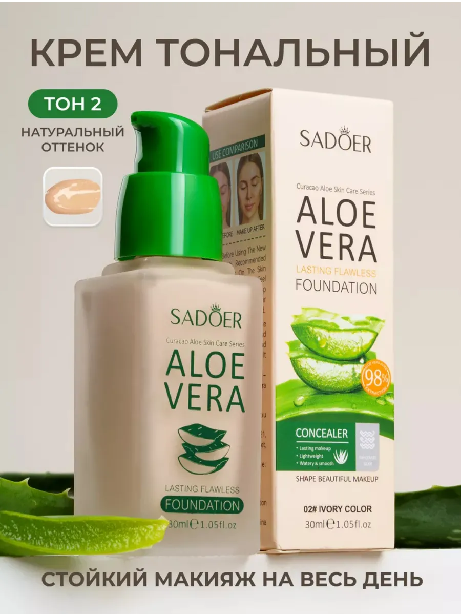 Тональный крем для лица матовый с коллагеном увлажняющий 02