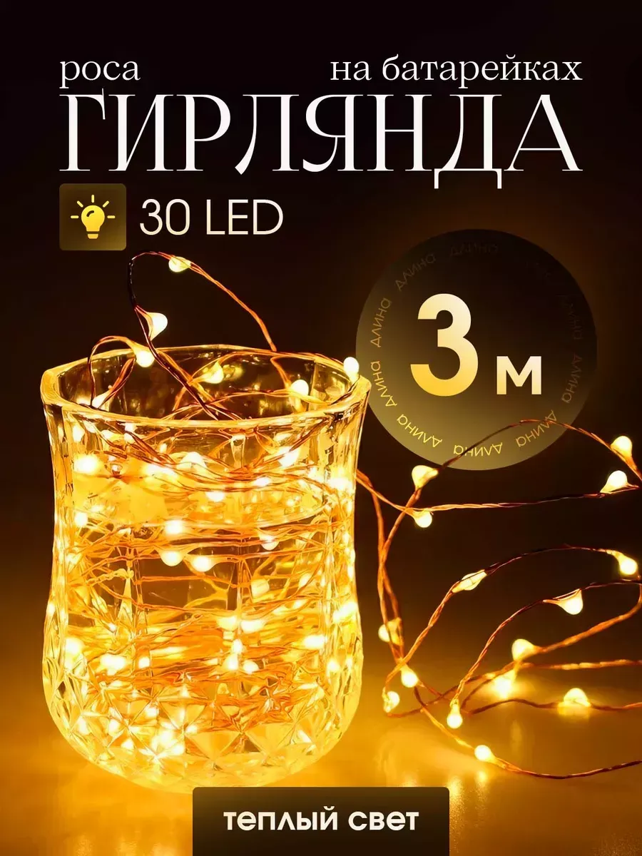 Новогодний светящиеся фонарик