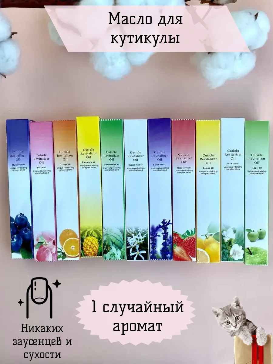 Масло для кутикулы и ногтей карандаш 1шт