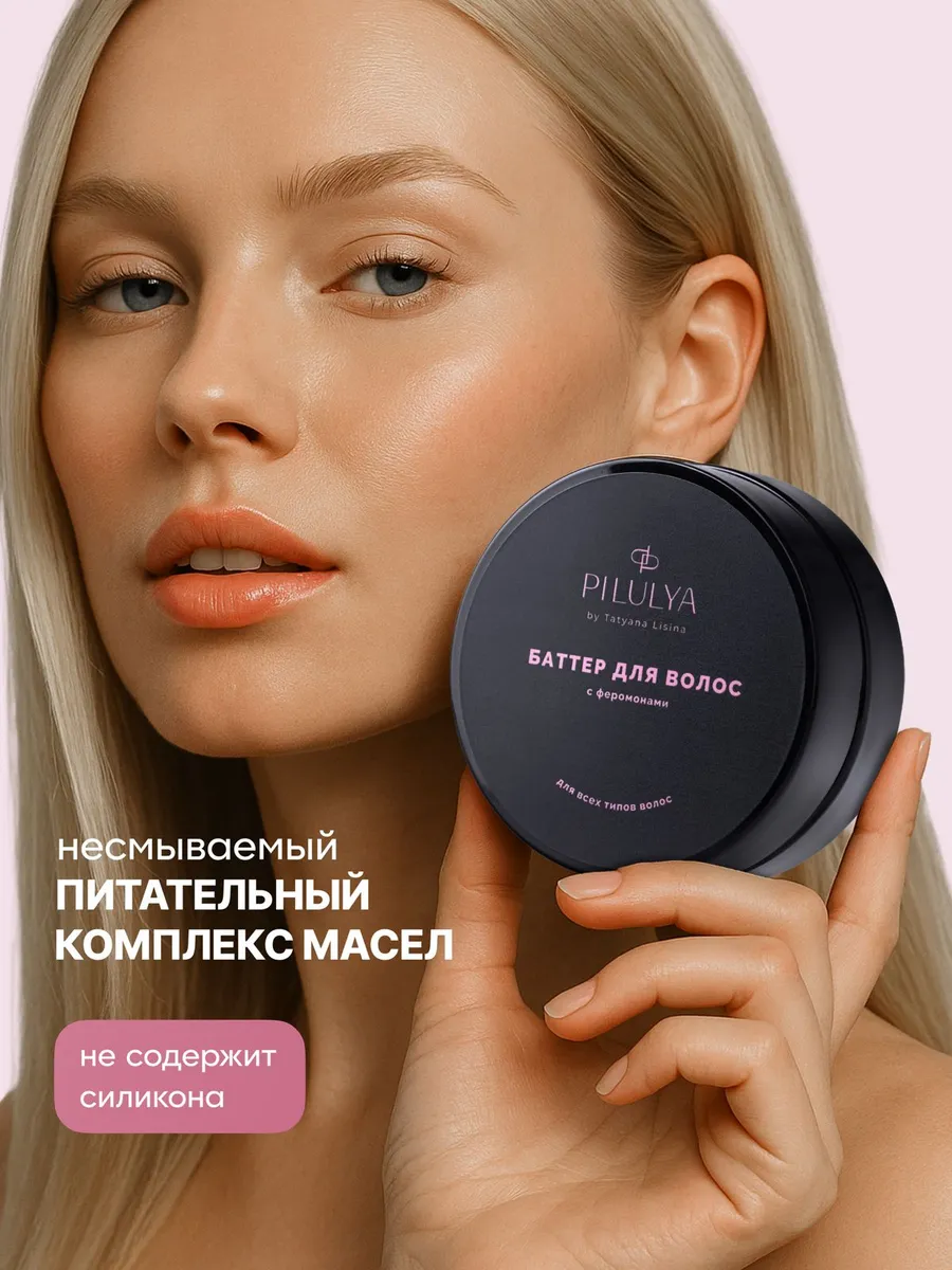 Несмываемое масло для волос для сухих и секущихся кончиков