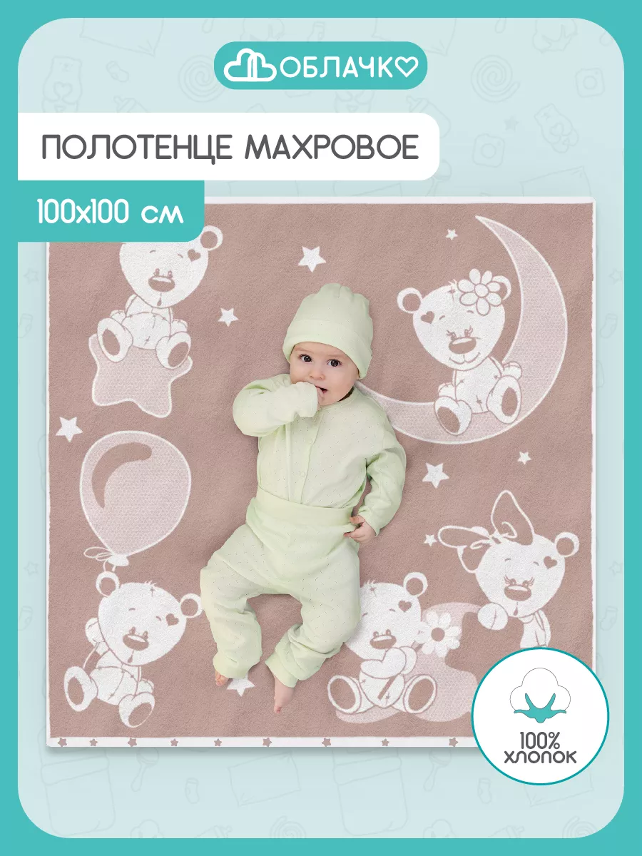 Полотенце банное махровое 100х100 см