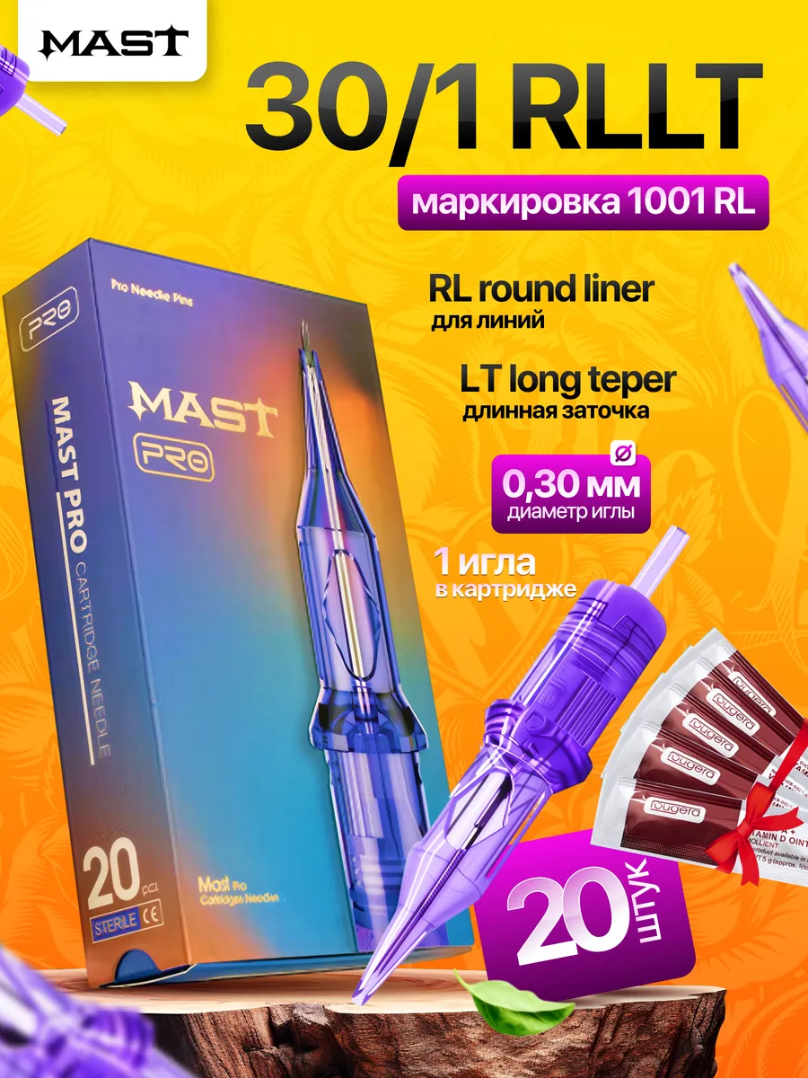 Mast Картриджи для тату для перманента иглы для тату