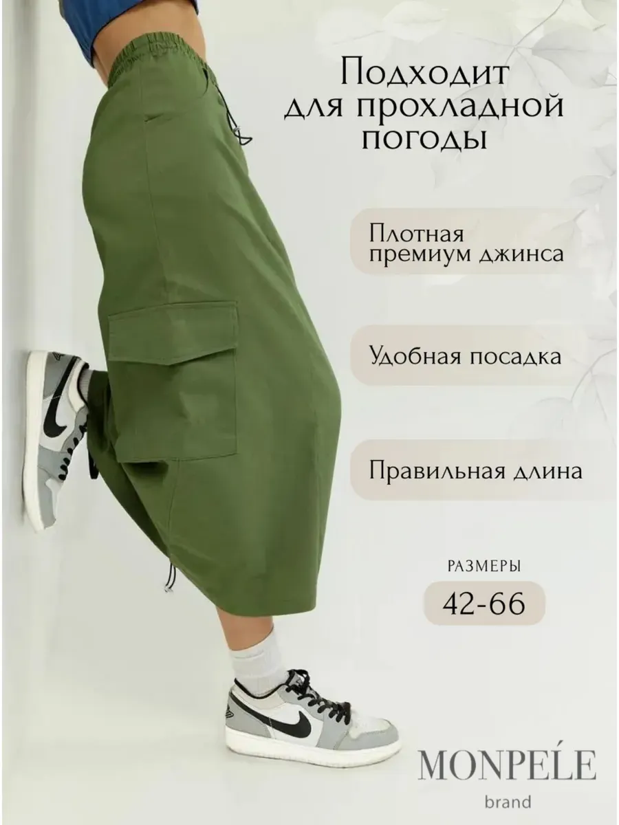 Юбка карго миди