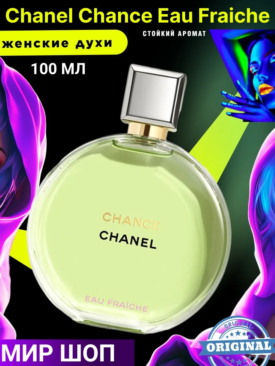 CHANEL CHANCE EAU FR AÎ CHE 100 мл
