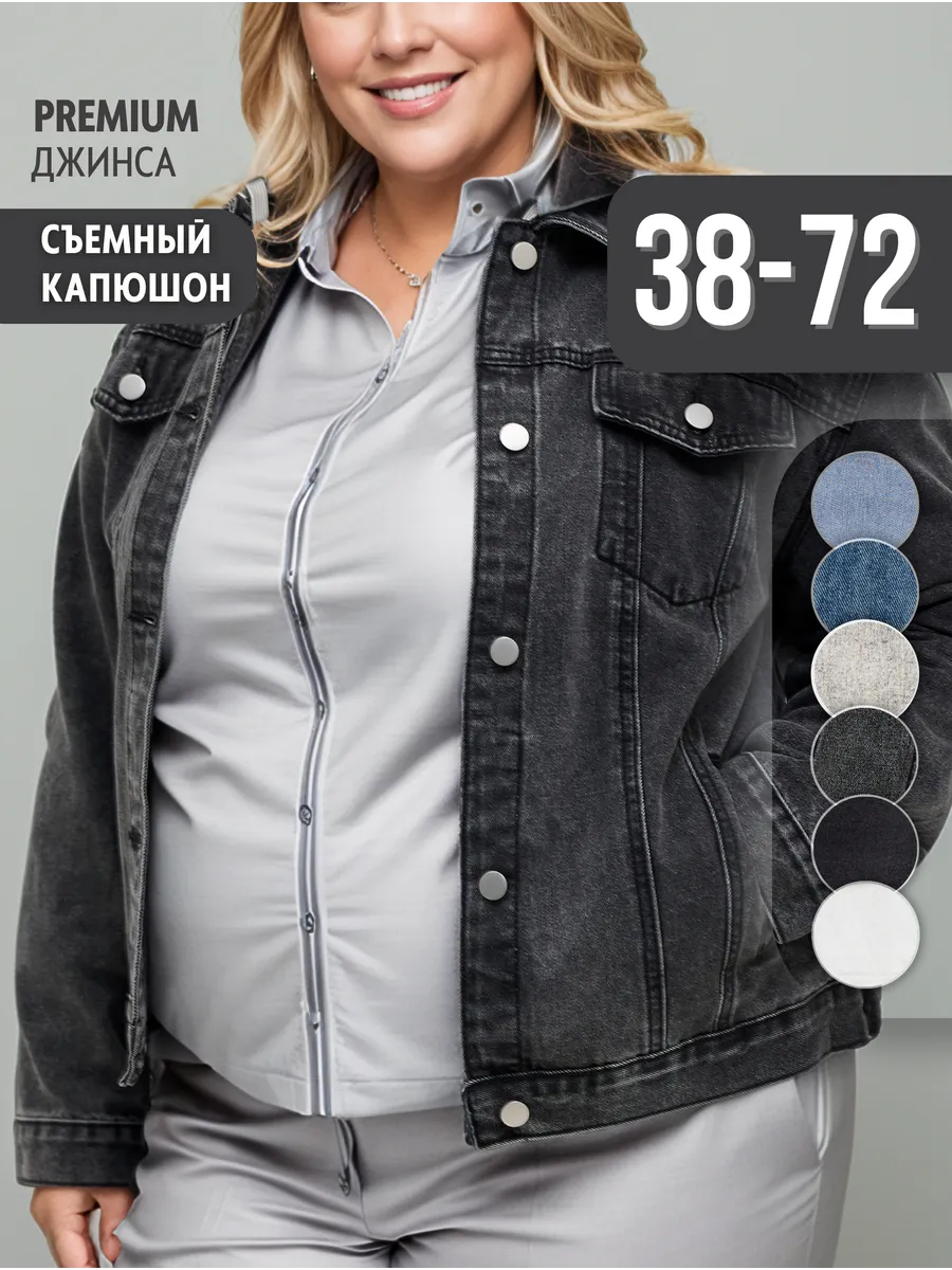 Куртка джинсовая с капюшоном