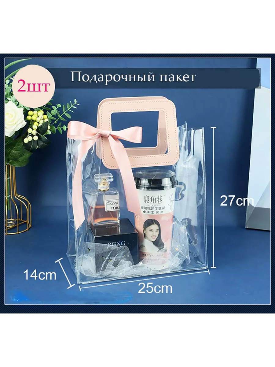 Пакет подарочный Упаковка