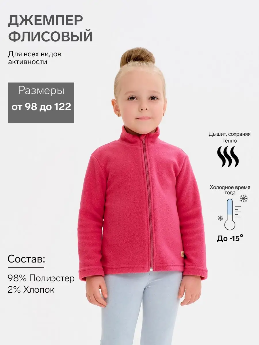 Джемпер детский школьный