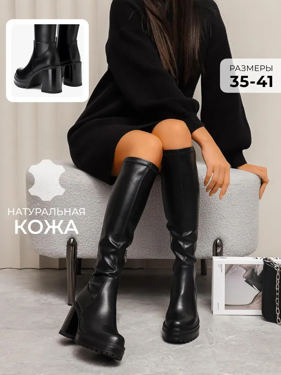 Сапоги демисезонные из натуральной кожи на каблуке