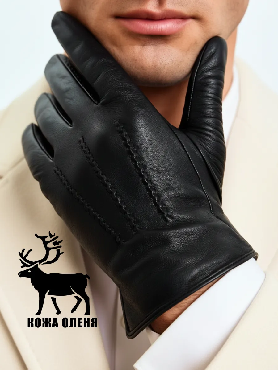 Перчатки зимние из натуральной кожи