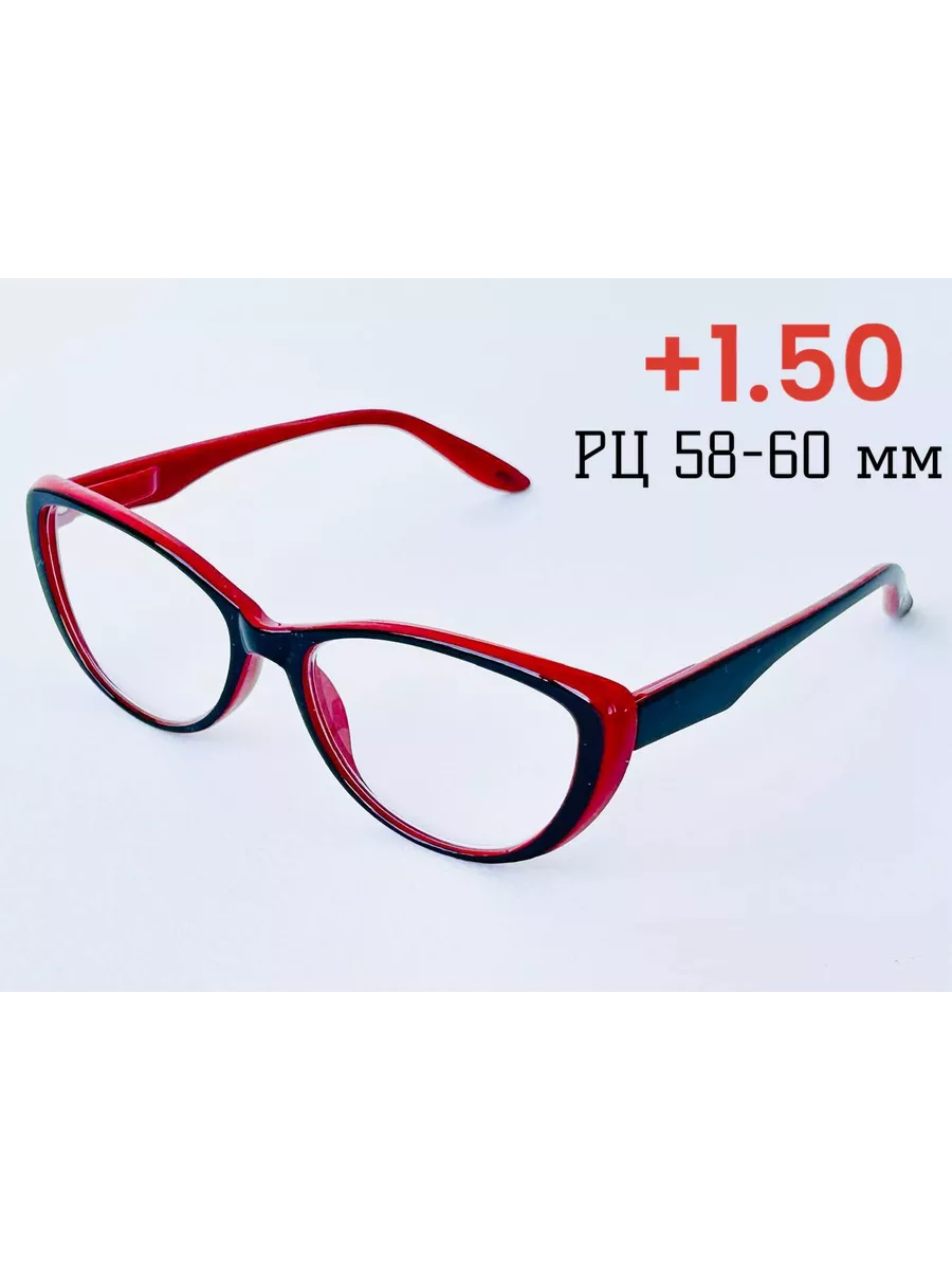 +1 5 Очки готовые для чтения