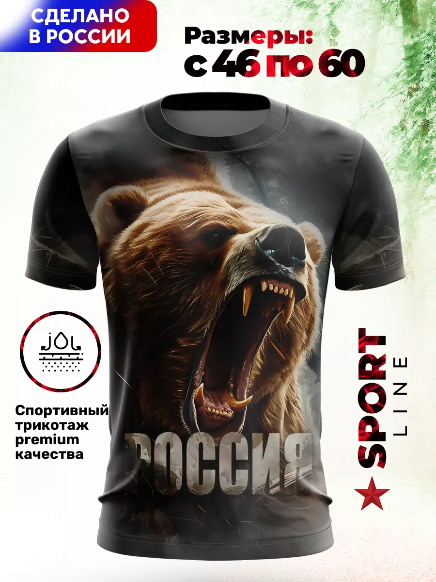 Футболка с принтом Медведь и надписью Россия