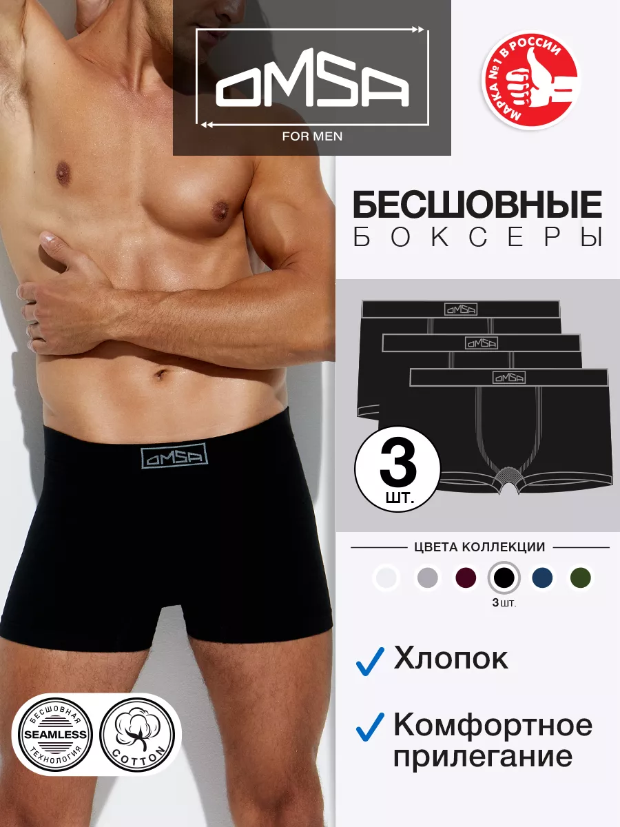 Трусы боксеры бесшовные из хлопка набор 3 штуки