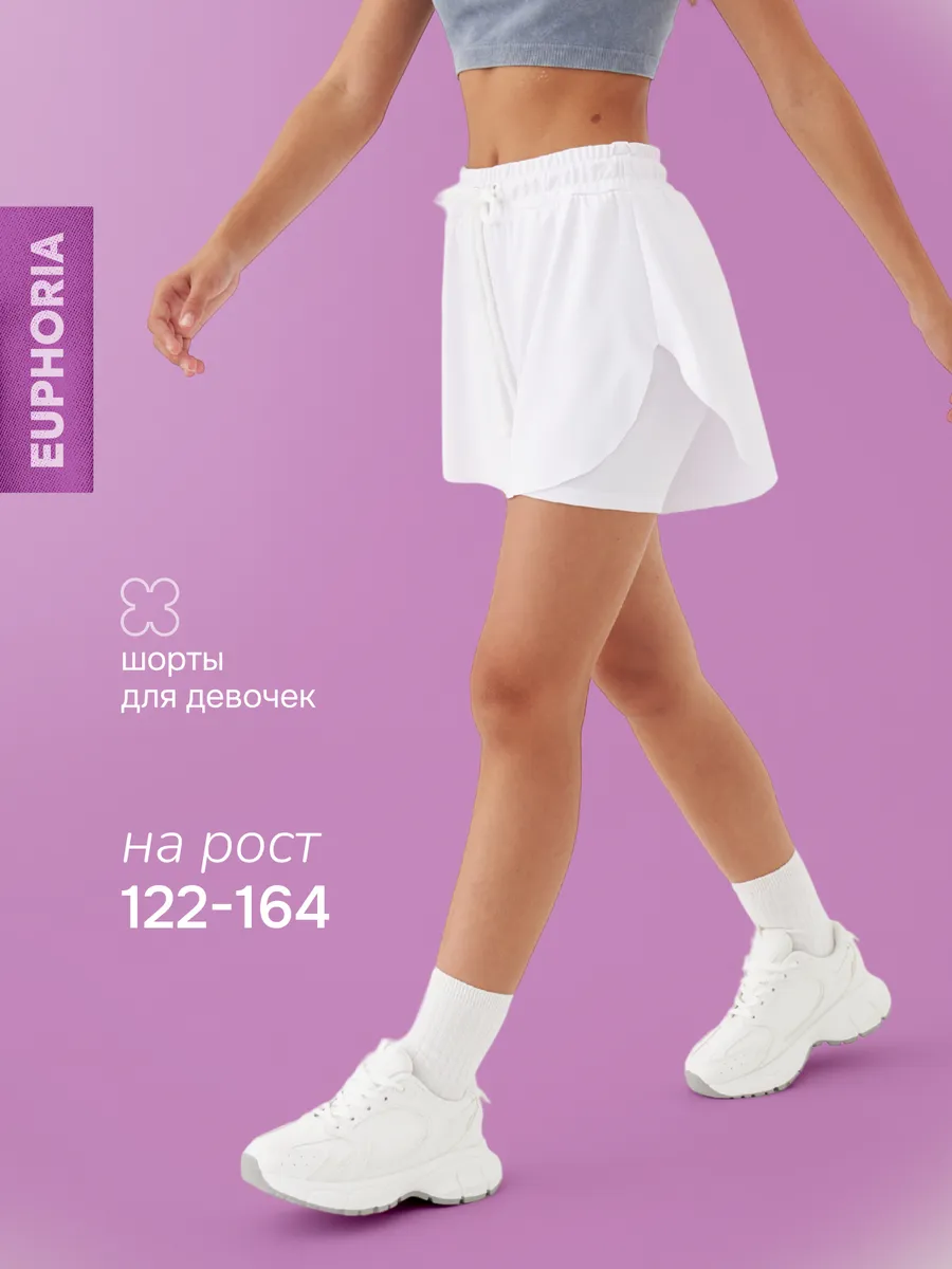 Шорты спортивные для подростка короткие