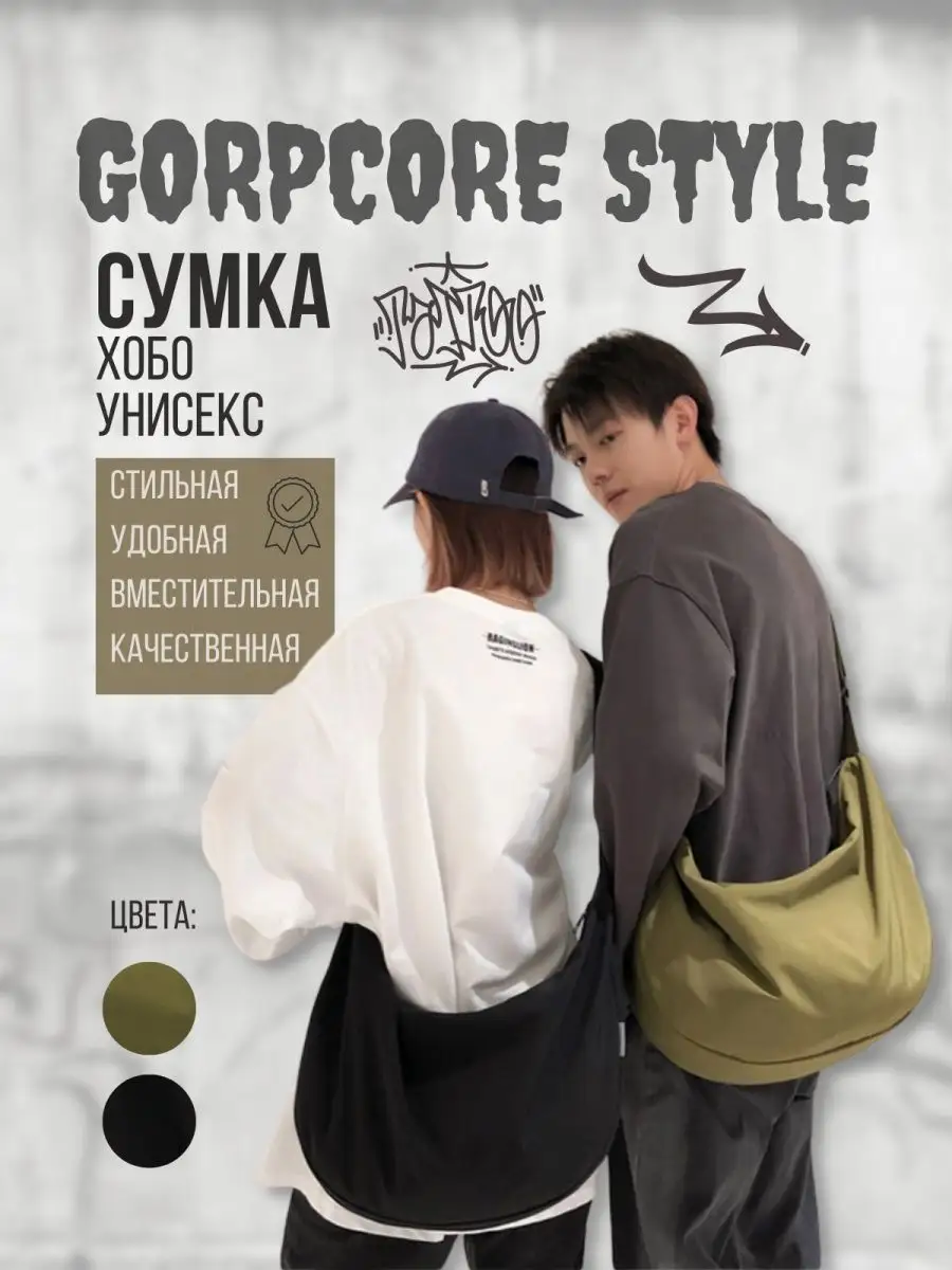 сумка школьная почтальонка универсальная через плечо y2k