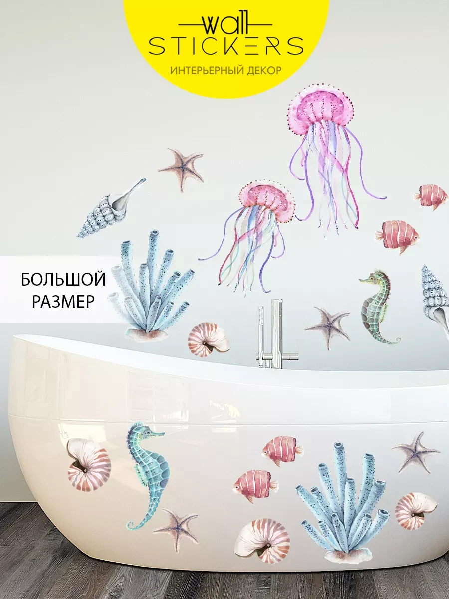 Наклейки на стену для декора большие интерьерные