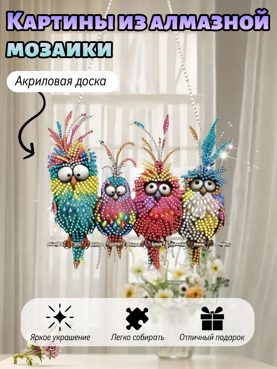 Детская алмазная мозаика Птица из акрила