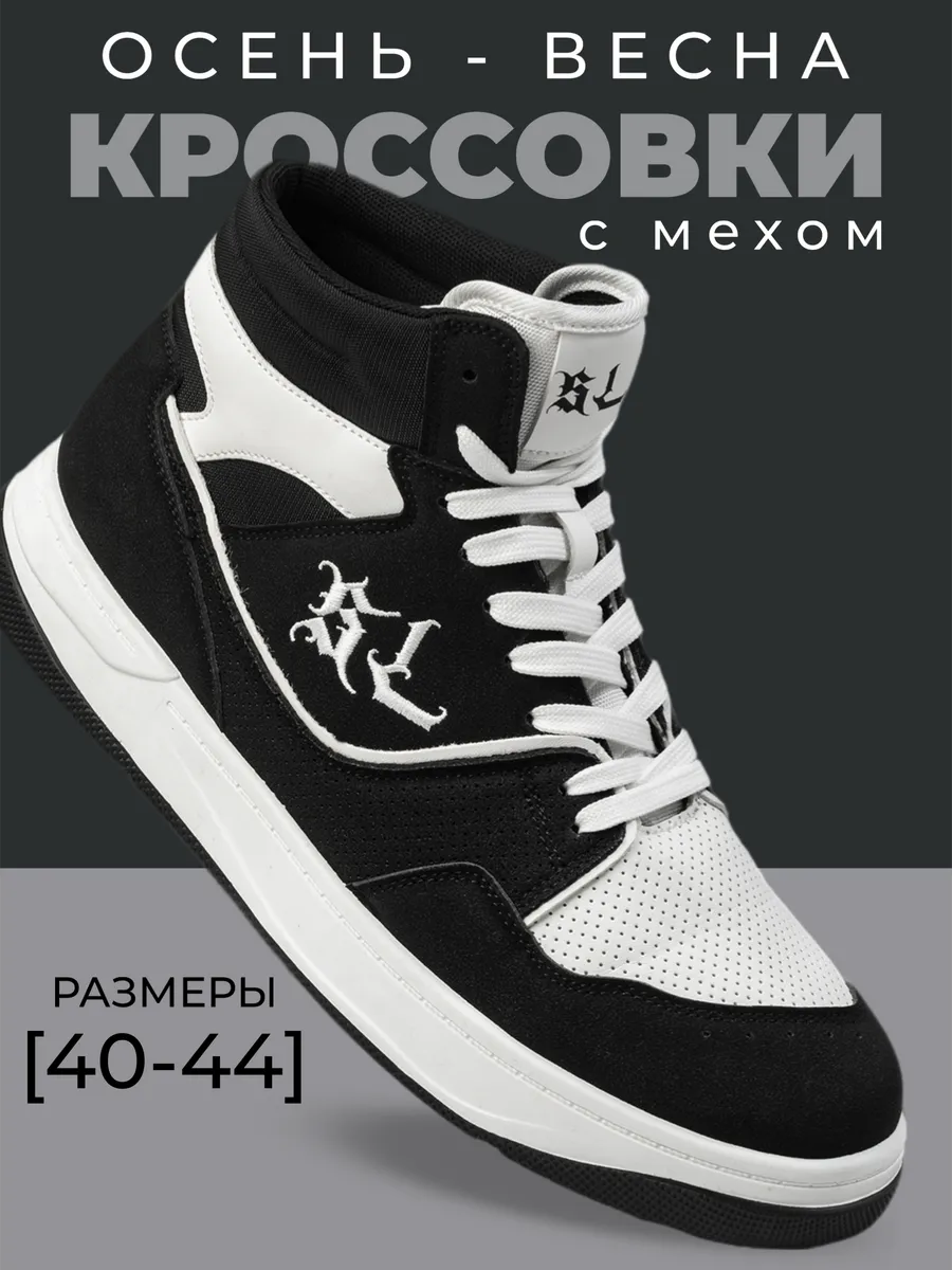 Кроссовки мужские зимние высокие утепленные кеды