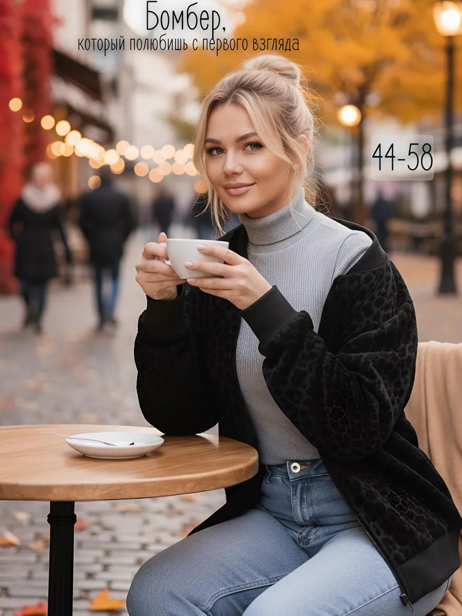 Бомбер женскии осенний бархатный больших размеров