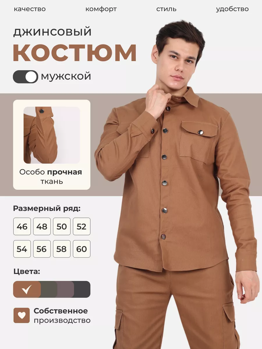 Костюм двойка брючный классический