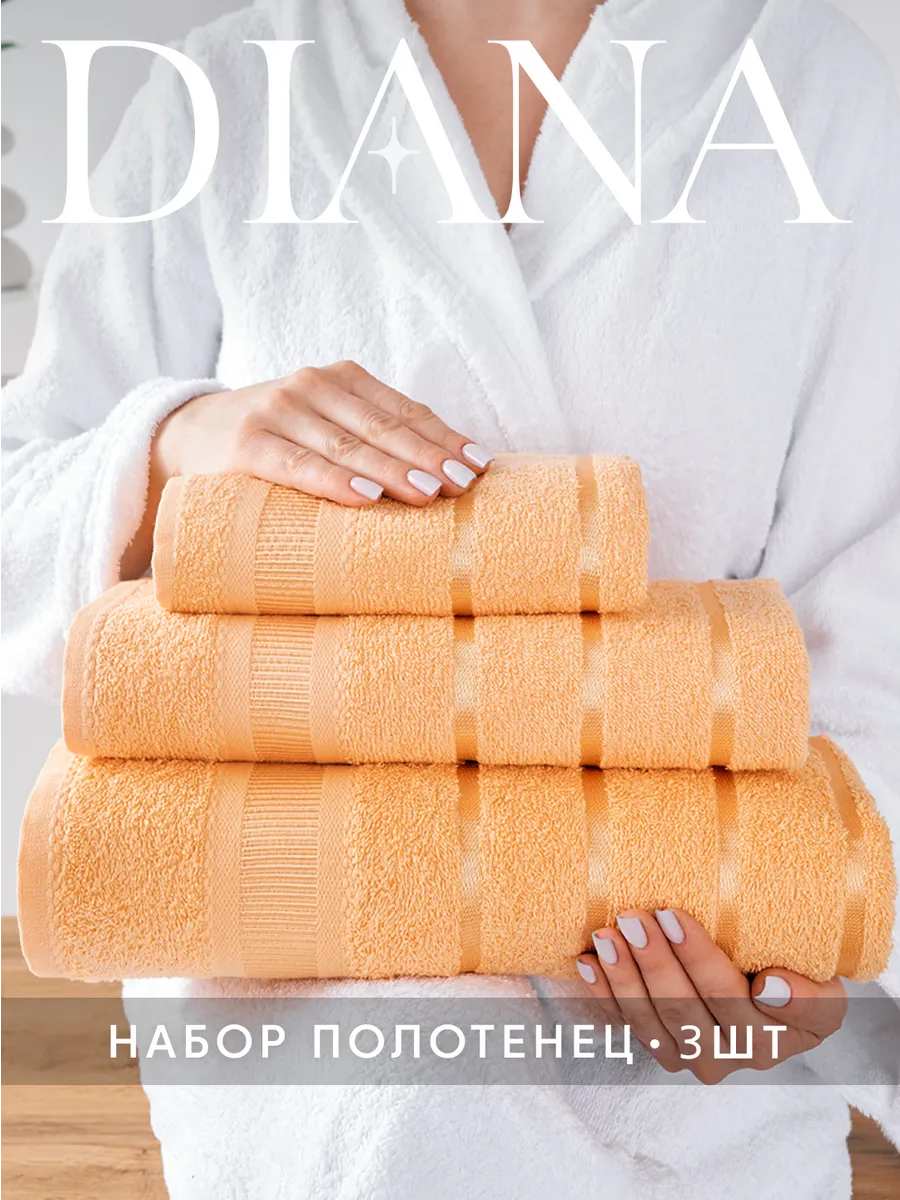 Полотенце банное махровое набор 3 шт