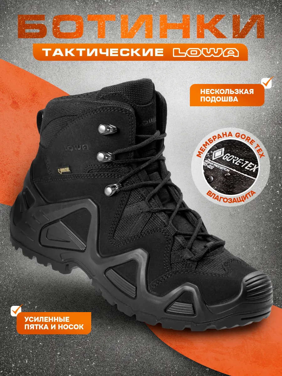 Ботинки треккинговые берцы Лова средние черные