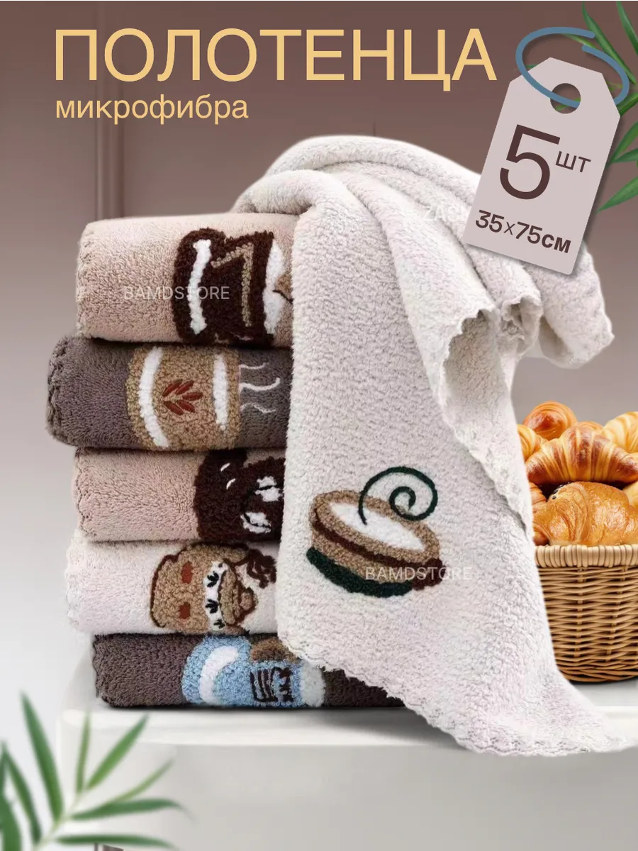 Полотенца кухонные из микрофибры подарочный набор 5 шт
