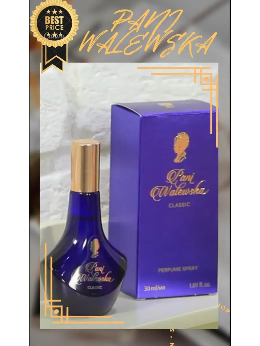Подарочные Духи Пани Валевска