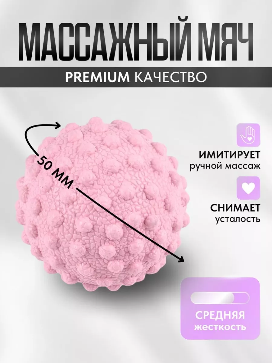 Мяч массажный для мфр массажа